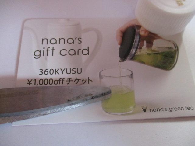 ナナズグリーンティー 1000円 お買い物券 < チケット/金券  ナナズグリーンティー 1000円 お買い物券  < チケット/金券の