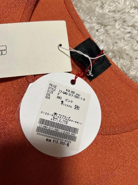 1.8���V�i�^�O�t��PULP(�x�C�N���[�Y)���������萶�n�~���m���u�j�b�g�����s�[�X