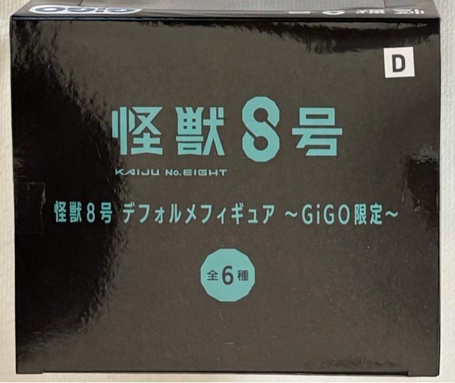 【GIGO限定】怪獣8号 デフォルメフィギュア 四ノ宮キコル < ホビー  【GIGO限定】怪獣8号 デフォルメフィギュア 四ノ宮キコル < ホビーの