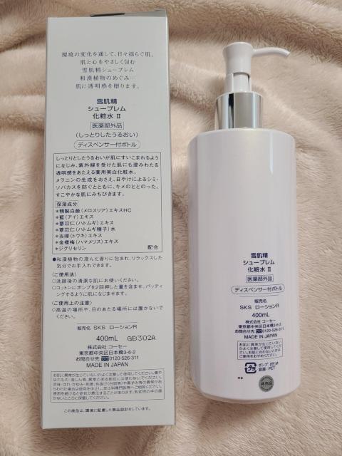 コーセー雪肌精シュープレム化粧水U お得なディスペンサー付ボトル しっとり < ブランド コーセー雪肌精シュープレム化粧水U お得なディスペンサー付ボトル しっとり < ブランドの