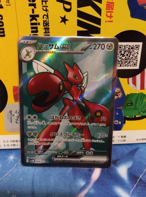 ポケモンカード < トレーディングカード  ポケモンカード  < トレーディングカードの