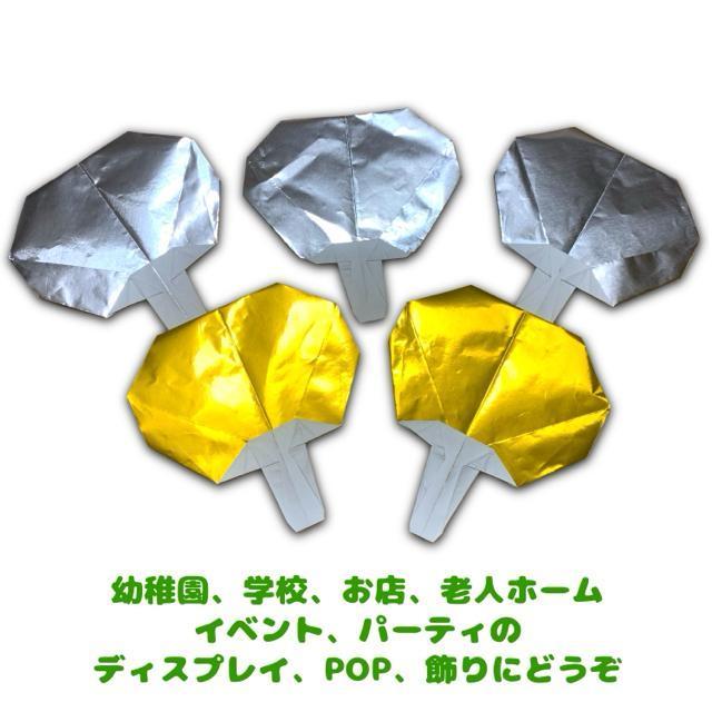 ハンドメイド 折り紙飾り 金銀ホイル素材 5個セット POP ディスプレイ 壁面飾り 工作素材 イベント 夏祭り 居酒屋 < ペット/手芸/園芸  ハンドメイド 折り紙飾り 金銀ホイル素材 5個セット POP ディスプレイ 壁面飾り 工作素材 イベント 夏祭り 居酒屋 < ペット/手芸/園芸の