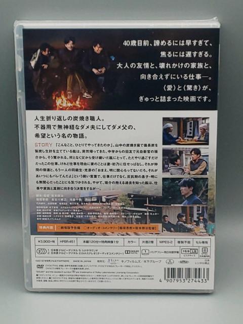 半世界 未開封DVD 稲垣吾郎(元SMAPメンバー) 長谷川博己 池脇千鶴 < CD/DVD/ビデオ  半世界 未開封DVD 稲垣吾郎(元SMAPメンバー) 長谷川博己 池脇千鶴 < CD/DVD/ビデオの