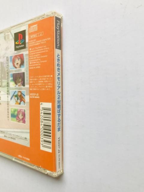 ときめきメモリアル2 対戦ぱずるだま PS ベスト版 Tokimeki Memorial 2 Taisen Puzzle Dama < ゲーム本体/ソフト ときめきメモリアル2 対戦ぱずるだま PS ベスト版 Tokimeki Memorial 2 Taisen Puzzle Dama < ゲーム本体/ソフトの