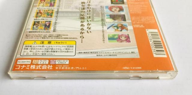 ときめきメモリアル2 対戦ぱずるだま PS ベスト版 Tokimeki Memorial 2 Taisen Puzzle Dama < ゲーム本体/ソフト ときめきメモリアル2 対戦ぱずるだま PS ベスト版 Tokimeki Memorial 2 Taisen Puzzle Dama < ゲーム本体/ソフトの