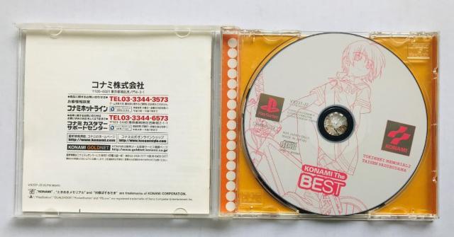 ときめきメモリアル2 対戦ぱずるだま PS ベスト版 Tokimeki Memorial 2 Taisen Puzzle Dama < ゲーム本体/ソフト ときめきメモリアル2 対戦ぱずるだま PS ベスト版 Tokimeki Memorial 2 Taisen Puzzle Dama < ゲーム本体/ソフトの