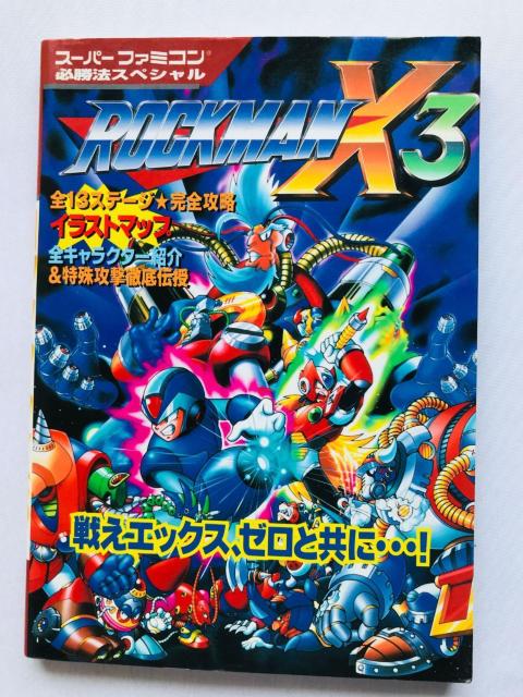 ロックマン X3 スーパーファミコン必勝法スペシャル 攻略本 ガイド SFC SNES Rock Mega Man Guide < ゲーム本体/ソフト ロックマン X3 スーパーファミコン必勝法スペシャル 攻略本 ガイド SFC SNES Rock Mega Man Guide < ゲーム本体/ソフトの
