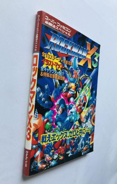 ロックマン X3 スーパーファミコン必勝法スペシャル 攻略本 ガイド SFC SNES Rock Mega Man Guide < ゲーム本体/ソフト ロックマン X3 スーパーファミコン必勝法スペシャル 攻略本 ガイド SFC SNES Rock Mega Man Guide < ゲーム本体/ソフトの