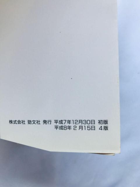 ロックマン X3 スーパーファミコン必勝法スペシャル 攻略本 ガイド SFC SNES Rock Mega Man Guide < ゲーム本体/ソフト ロックマン X3 スーパーファミコン必勝法スペシャル 攻略本 ガイド SFC SNES Rock Mega Man Guide < ゲーム本体/ソフトの