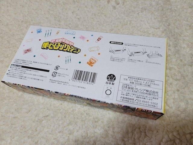 僕のヒーローアカデミア BOXティッシュ マツキヨココカラ限定(全員) < アニメ/コミック/キャラクター 僕のヒーローアカデミア BOXティッシュ マツキヨココカラ限定(全員) < アニメ/コミック/キャラクターの