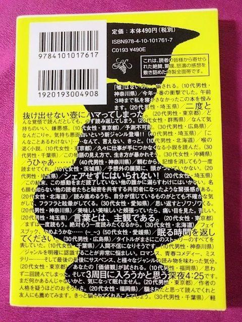 文庫「ルビンの壺が割れた」 < 本/雑誌  文庫「ルビンの壺が割れた」 < 本/雑誌の