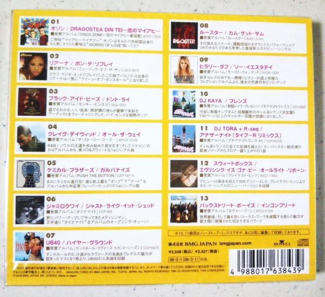日本ゴールドディスク大賞公認アルバムINTERNATIONAL THE JAPAN GOLD DISC AWARD 2006 < CD/DVD/ビデオ  日本ゴールドディスク大賞公認アルバムINTERNATIONAL THE JAPAN GOLD DISC AWARD 2006 < CD/DVD/ビデオの