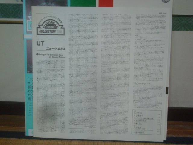 UT / ニュー・トロルス(NEW TROLLS) 帯付LP < CD/DVD/ビデオ UT / ニュー・トロルス(NEW TROLLS) 帯付LP < CD/DVD/ビデオの