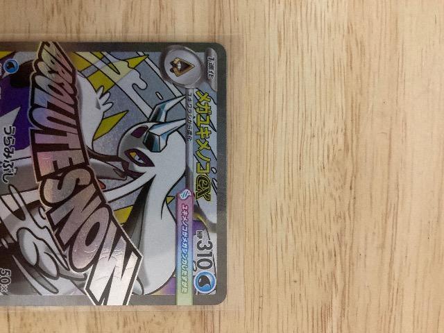 メガドリームex メガユキメノコ MA 美品 < トレーディングカード メガドリームex メガユキメノコ MA 美品 < トレーディングカードの