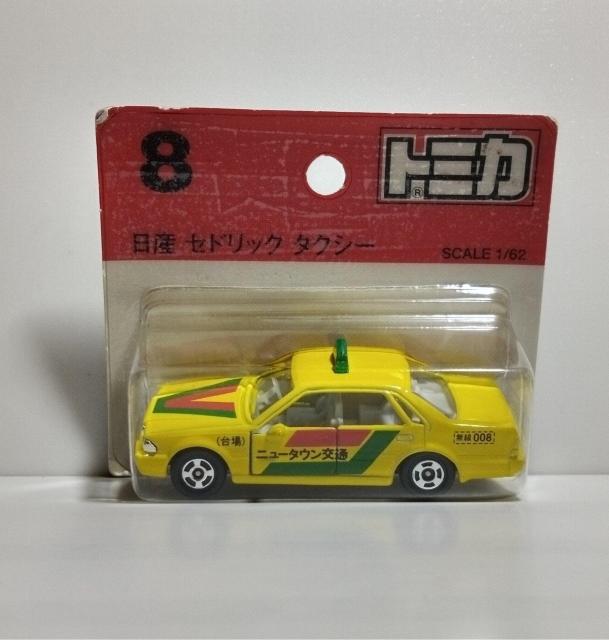 トミカ セドリック タクシー < ホビー トミカ セドリック タクシー < ホビーの