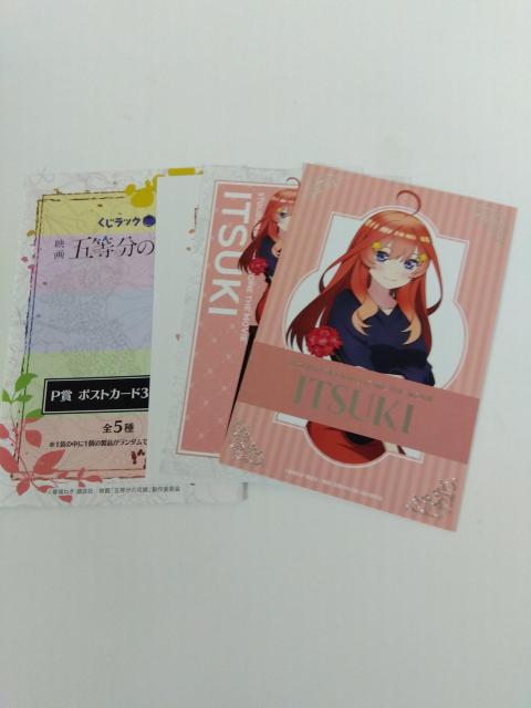 くじラック 映画 五等分の花嫁 P賞 ポストカード3枚セット 五月 < アニメ/コミック/キャラクター くじラック 映画 五等分の花嫁 P賞 ポストカード3枚セット 五月 < アニメ/コミック/キャラクターの