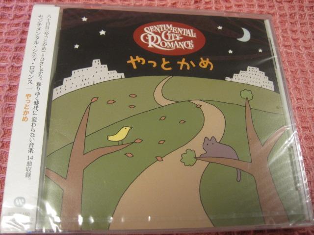 ��CD �Z���`�����^���V�e�B���}���X�w��Ƃ��߁x���J�� �p�� 2011�N�@�|���܂肠�@���⒉  �� �^�����g�O�b�Y�� 