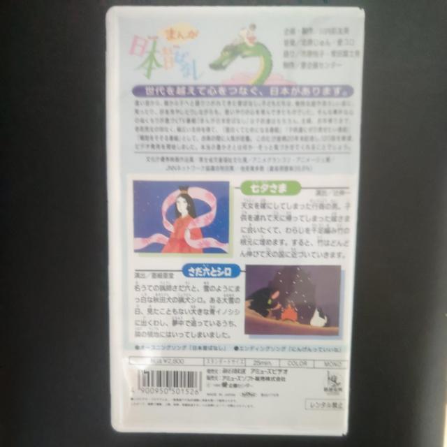 VHS �܂񂪓��{�̂΂Ȃ��u���[���܁^�����Z�ƃV���v2�b���� �� CD/DVD/�r�f�I�� 