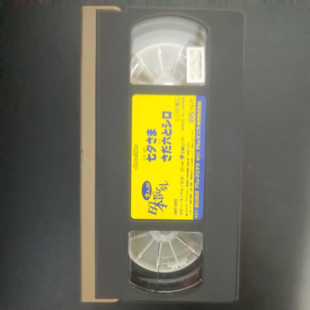 VHS �܂񂪓��{�̂΂Ȃ��u���[���܁^�����Z�ƃV���v2�b���� �� CD/DVD/�r�f�I�� 