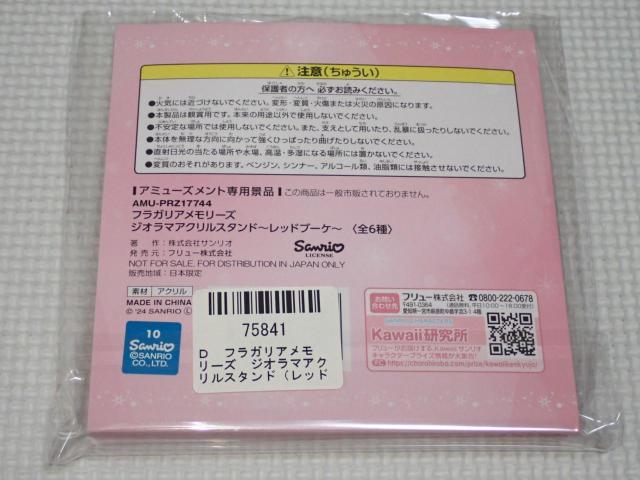 �t���K���A�������[�Y �W�I���}�A�N�����X�^���h ���b�h�u�[�P �� �A�j��/�R�~�b�N/�L�����N�^�[�� 