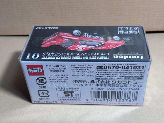 �y�g�~�J�v���~�A���z�g�~�J �X�J�C���C�� �^�[�{ �X�[�p�[�V���G�b�g �� �z�r�[�� 