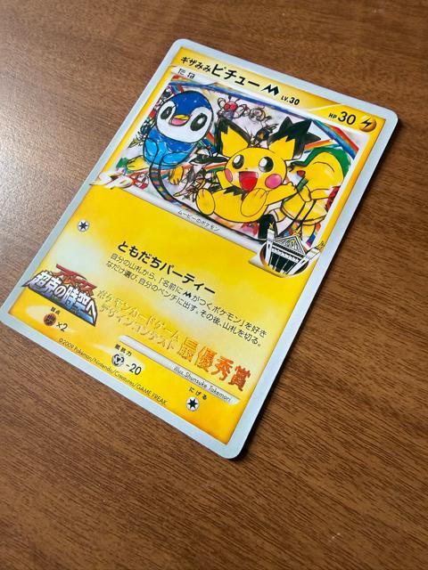 �|�P�����J�[�h �M�U�݂݃s�`���[M �� �g���[�f�B���O�J�[�h�� 