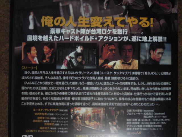 俺は鰯 ユースケ・サンタマリア < CD/DVD/ビデオ  俺は鰯 ユースケ・サンタマリア < CD/DVD/ビデオの