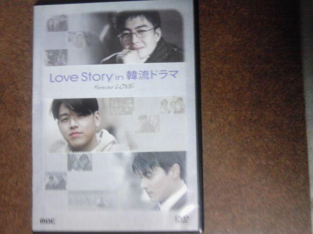 Love Story in 韓流ドラマ < CD/DVD/ビデオ  Love Story in 韓流ドラマ  < CD/DVD/ビデオの