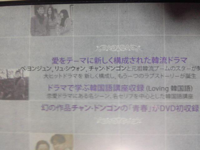 Love Story in 韓流ドラマ < CD/DVD/ビデオ  Love Story in 韓流ドラマ < CD/DVD/ビデオの