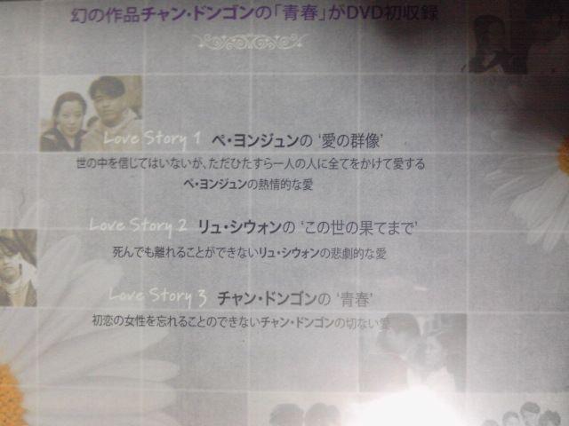 Love Story in 韓流ドラマ < CD/DVD/ビデオ  Love Story in 韓流ドラマ < CD/DVD/ビデオの