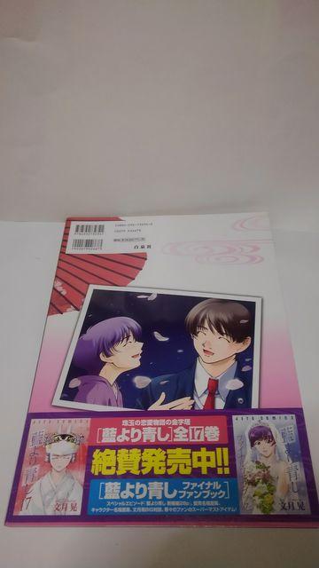 藍より青し コンプリート・ワークス 画集 初版 Aランク < アニメ/コミック/キャラクター  藍より青し コンプリート・ワークス 画集 初版 Aランク < アニメ/コミック/キャラクターの
