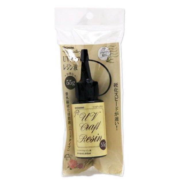 UVクラフトレジン液 55g < ペット/手芸/園芸  UVクラフトレジン液 55g < ペット/手芸/園芸の
