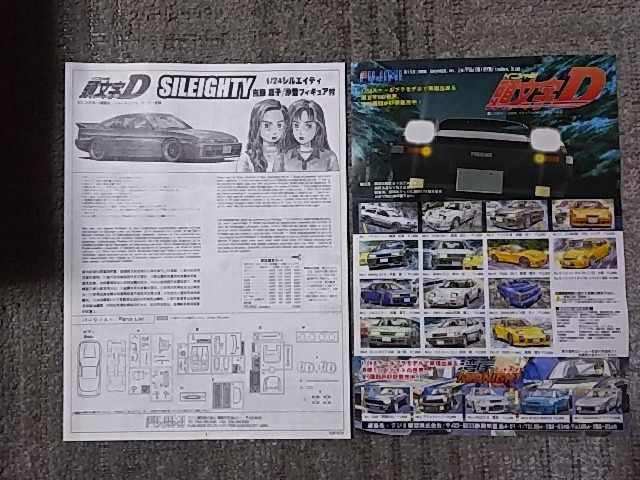 tW~ 1/24 D CpNgu[ VGCeB ^q/ AgGʃWLXg  zr[ 