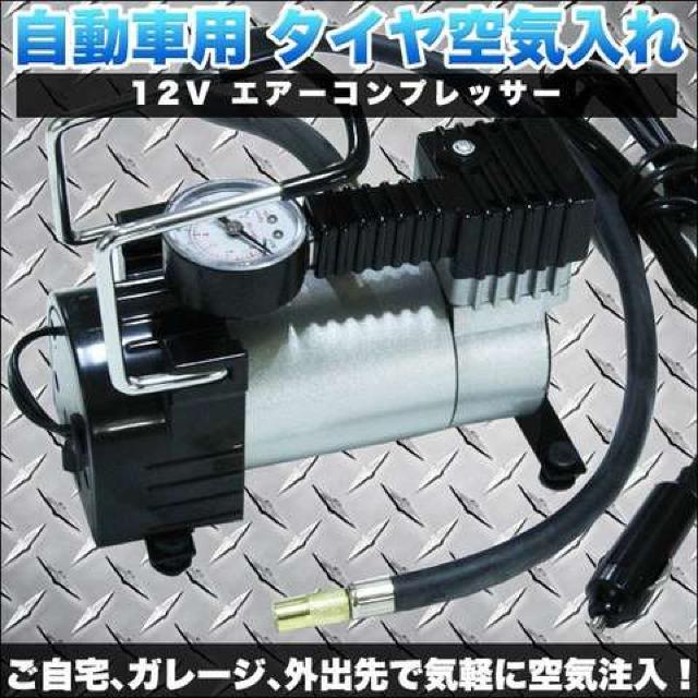 ԗp ^C C 12V GA[RvbT[  /oCN
