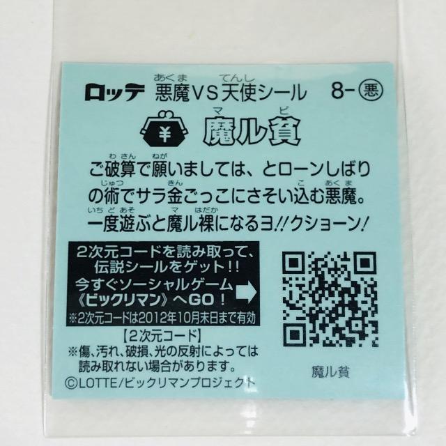 �r�b�N���}���`���P 8-���@�����n �� �z�r�[�� 