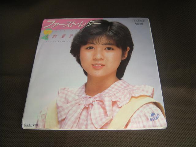 佐野量子 ファーストレター E98 < CD/DVD/ビデオ 佐野量子 ファーストレター E98 < CD/DVD/ビデオの