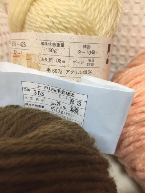958.未使用☆極太毛糸☆5色 < ペット/手芸/園芸  958.未使用☆極太毛糸☆5色 < ペット/手芸/園芸の