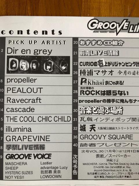 GROOVE LINE vol.29 1998年12月号 Dir 他 < 本/雑誌  GROOVE LINE vol.29 1998年12月号 Dir 他 < 本/雑誌の