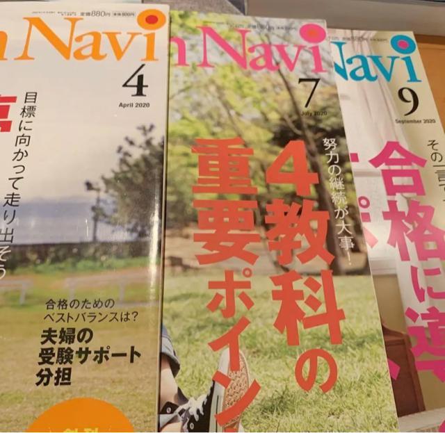四谷大塚 ドリームナビ 6冊 2020年 2021年 入試案内 中学受験 本 < 本/雑誌  四谷大塚 ドリームナビ 6冊 2020年 2021年 入試案内 中学受験 本 < 本/雑誌の