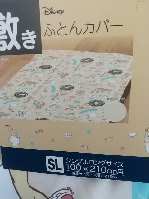 ディズニー!チップ&デール!愛らしく!可愛い!シングルロングサイズ!敷き布団カバー!100×210センチ!全開ファスナー式! < インテリア/ライフ  ディズニー!チップ&デール!愛らしく!可愛い!シングルロングサイズ!敷き布団カバー!100×210センチ!全開ファスナー式! < インテリア/ライフの