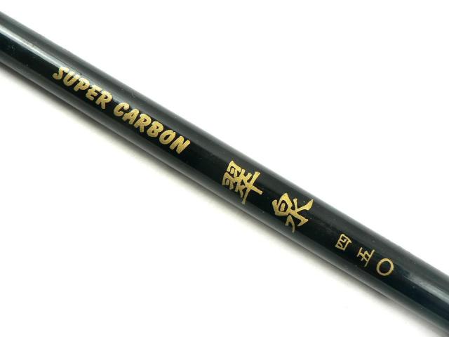 Super Carbon  l܁ZEd60cm/S450cm/p9  W[/X|[c 