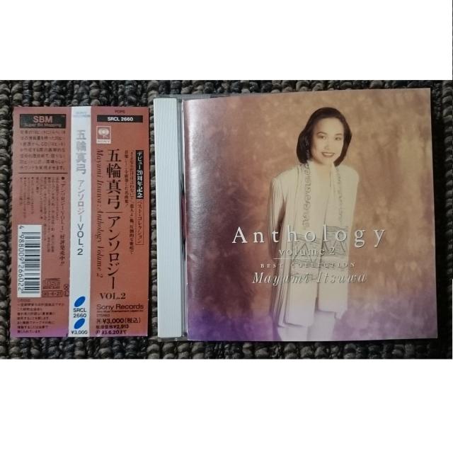 KF 五輪真弓 anthology アンソロジー VOL.2 < タレントグッズ KF 五輪真弓 anthology アンソロジー VOL.2 < タレントグッズの