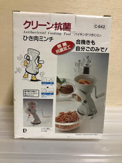 良好!パール金属 ひき肉ミンチ クリーン抗菌 C-842 < インテリア/ライフ  良好!パール金属 ひき肉ミンチ クリーン抗菌 C-842 < インテリア/ライフの