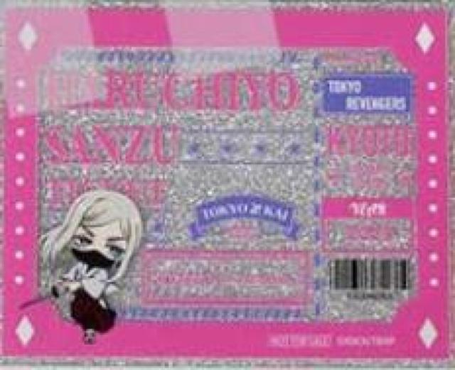 東京リベンジャーズ ラメカード 三途春千夜 < アニメ/コミック/キャラクター  東京リベンジャーズ ラメカード 三途春千夜  < アニメ/コミック/キャラクターの