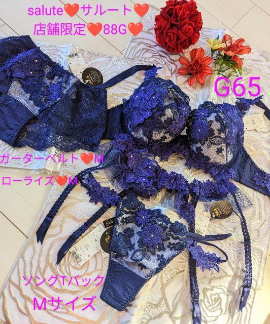 salute/サルート/店舗限定/88G/ブリジット/G65&ソングTバックショーツ&ガーターベルト&ローライズショーツ/M/KO < 女性ファッション salute/サルート/店舗限定/88G/ブリジット/G65&ソングTバックショーツ&ガーターベルト&ローライズショーツ/M/KO < 女性ファッションの