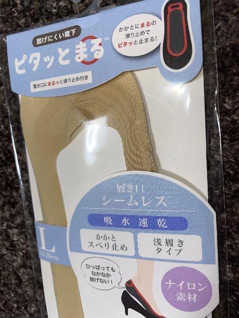 ♯新品♯脱げにくい靴下 ☆ピタッととまる  履き口シームレス 吸水速乾 かかとスベリ止め 浅履きタイプ ナイロン素材24→26 < 女性ファッション  ♯新品♯脱げにくい靴下 ☆ピタッととまる  履き口シームレス 吸水速乾 かかとスベリ止め 浅履きタイプ ナイロン素材24→26 < 女性ファッションの