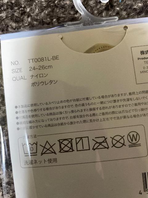 ♯新品♯脱げにくい靴下 ☆ピタッととまる  履き口シームレス 吸水速乾 かかとスベリ止め 浅履きタイプ ナイロン素材24→26 < 女性ファッション  ♯新品♯脱げにくい靴下 ☆ピタッととまる  履き口シームレス 吸水速乾 かかとスベリ止め 浅履きタイプ ナイロン素材24→26 < 女性ファッションの