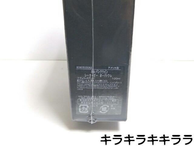 �sNew�t���c�y�ꁙ���p�y�J���o���N���C���zCK-be/�V�[�P�[�r�[<100ml>���O���t�B��������