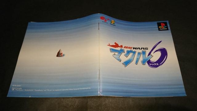 PS WARS }N6 / EH[Y }NVbNX  Q[{/\tg 