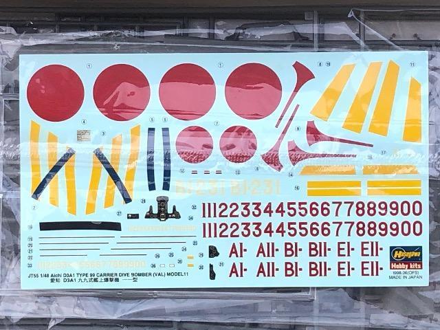 1/48 ハセガワ 愛知 九九式艦上爆撃機11型 < ホビー  1/48 ハセガワ 愛知 九九式艦上爆撃機11型 < ホビーの